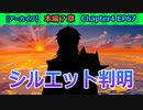 【ツイステ】重要人物たちの詳細、続々と判明！【7章Chapter4 EP67】
