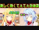 【生徒会長】#141　赤ちゃんが初めてタメ語喋った！【ハミダシクリエイティブ】