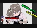 絵を描くのだ【424.4日目】