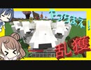 【マイクラ】 #164 やっちまえ！マインクラフト【CeVIO実況】