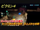 ピクミン４　まっくらトンネルお宝場所　ぬくもり測定器の場所　花ふぶきの楽園　メインミッション攻略　＃７５　【Pikmin 4】