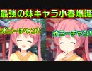 【千恋＊万花(エロゲ)】#8　トニカクカワイイぷにぷにボディのロリ【セックスへの道】