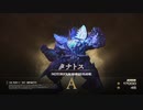 【FF16】『処刑人』タナトス【リスキーモブ】#26