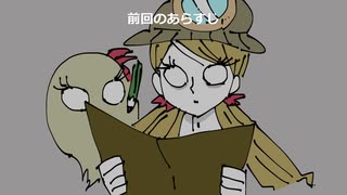 Don't Starve Togetherで生き残りたい【41-42日目】