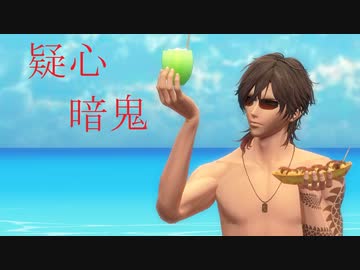 【MMD刀剣乱舞】疑心暗鬼【sam式大俱利伽羅さん】