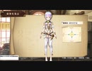 ソフィーのアトリエを初見実況してくぜ#４０