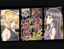 【kenshi】手段は問わぬ！ Part10 【オリキャラゆっくり実況】