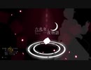 六兆年と一夜物語　魂削って歌ってみた【vis】