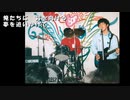 夢を追いかけろ！（カセットMTRで録音したオリジナル曲）