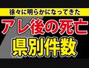 【予防接種健康被害救済制度】県別の申請件数について