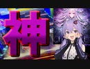 【CHUNITHM】公募産神曲だ！！囲め！！【うたかたのせかいで】