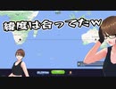 【Geo Guesser】地図で遊ぶゲーム！（期間限定放送）第1回 後編