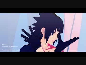 【MMDナルト】サスケで侵蝕