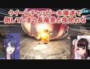 【ピクミン4】クイーンチャッピーを爆速で倒してしまう長尾景と夜見れな【にじさんじ切り抜き】