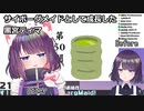 【エレ卒】サイボーグメイドとして成長した黒宮ティマ【VTuber】