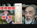 【古銭】太政官札に使用期限があったのはなぜ？