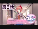 【ドキドキ文芸部】あざと可愛い女子…これは沼る。【第5話】