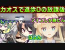 【天使】#111　ミッフィーとおっぱいと仕事しない窓際天使がおる【天使☆騒々 RE-BOOT!】