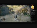 【ELDEN RING】リムグレイブ：血の指ネリウス（めるなま録画）