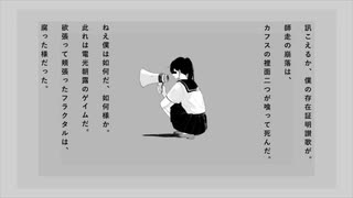 アノニマスファンフアレ 歌わせていただきましたでござる