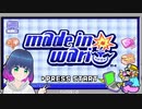 もう１度！！ゆるゆる単発ゲーム【さわるメイドインワリオ】 【#Vtuber】