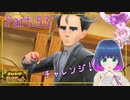 まさかのチャレンジ！チャンプルジム！！【ポケットモンスター バイオレット】Part.５３【#Vtuber】