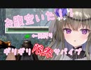 【7days to die 】序盤がキツすぎるa21で餓死しそうになるサバイバーひまり#2【voice vox】