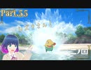 水面を駆けるシズクさん！【二ノ国 白き聖灰の女王】Part.５５【#Vtuber】