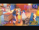 ちょっぴりだけど里帰り！！【ポケットモンスター バイオレット】Part.５４【#Vtuber】