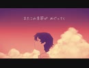 奥華子 - ガーネット