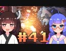 【ウナきり】Noita初見プレイ #41【VOICEROID実況】