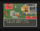 【SFC実況】初見でわくわく「ドラクエⅥ」【その２】
