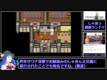ファイ奈良ファンタジー解説プレイ_PART2/?