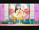 日刊 我那覇響 第3615号 「Multicolored Sky」 【ソロ】