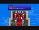 [FF3]第1回(1-2) ジンの呪い