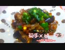 『なすレシピ』飯泥棒★ピリ辛こってりで飯がよく進むっ♪