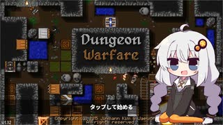 トラップで冒険者を狩るあかりちゃんのDungeon Warfare#1