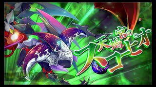 第40回十二迷宮-深層-攻略　～天秤宮・天蝎宮・獅子宮～