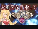 マキのプチ旅行？「100周年記念の400kmブルベ！」【弦巻マキ】