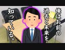 タイムリープしてますよね！？