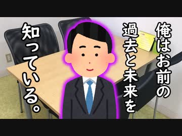 タイムリープしてますよね！？