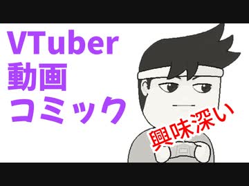 家政婦！？編。【バーチャルいいゲーマー佳作選】