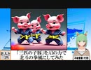 【AI童話】「三匹の子豚」をAIの力で北斗の拳風にしてみた(2023/08/03)
