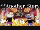 【CUPHEAD】遂にラスボス！ 百薬の長と共に、倒せデビルマン！ #２８ 【F.F.K 劇場】