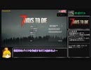[7DTD]世紀末バイク作成RTA1:41:47.98　PART1　[α21][7 Days to Die]