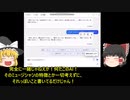 【ゆっくり】Bingチャットで遊んでみた