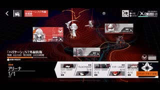 ドールズフロントライン 少女前線 ドルフロ アリーナ鹵獲に挑戦