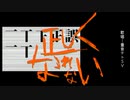 正しくなれない / 重音テトSV