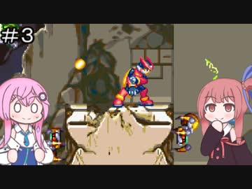 【CeVIO実況】フィーちゃん的ロックマンゼロ＃３【ボイスロイド実況】