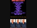 ＃１（END）皆さんありがとうございました□‍♂あなた様の恩は一生忘れません